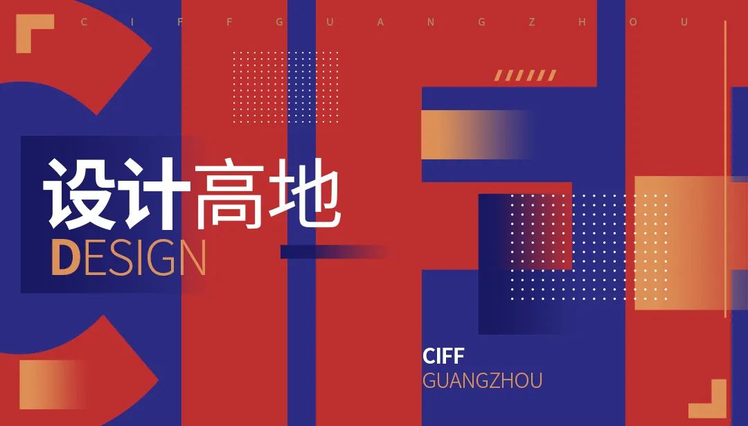 設(shè)計(jì)高地