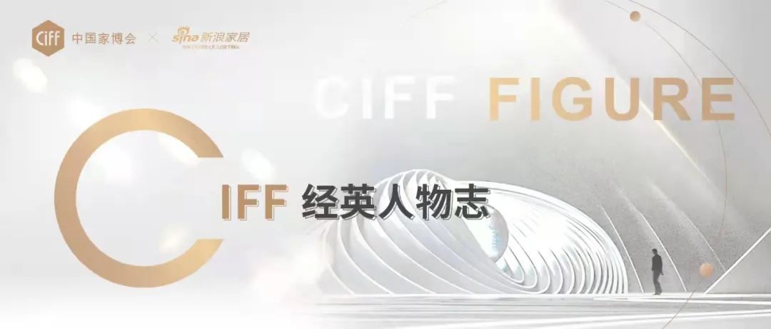 經(jīng)英人物志